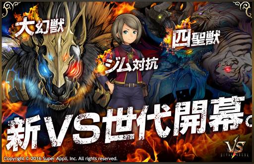 画像ギャラリー No.001のサムネイル画像 / 「ライバルアリーナVS」，新たなライバル軍師や新コンテンツが追加されるアップデート情報を公開