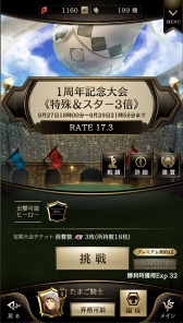 画像ギャラリー No.002のサムネイル画像 / 「ライバルアリーナVS」，新たなライバル軍師や新コンテンツが追加されるアップデート情報を公開