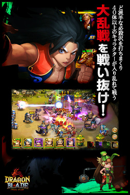 画像ギャラリー No.003のサムネイル画像 / 2D RPG「DRAGON BLADE」が2017年2月に配信，事前登録受付を開始
