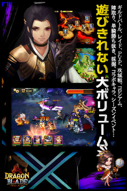 画像ギャラリー No.004のサムネイル画像 / 2D RPG「DRAGON BLADE」が2017年2月に配信，事前登録受付を開始
