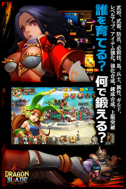 画像ギャラリー No.005のサムネイル画像 / 2D RPG「DRAGON BLADE」が2017年2月に配信，事前登録受付を開始