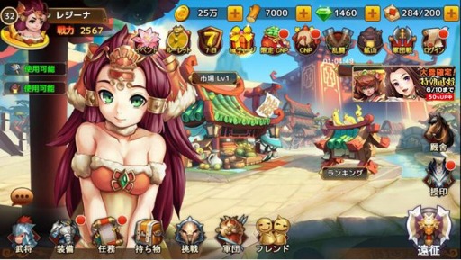 画像ギャラリー No.002のサムネイル画像 / 「DRAGON BLADE」大喬&小喬が登場するイベント「小喬獲得大作戦!」を開催