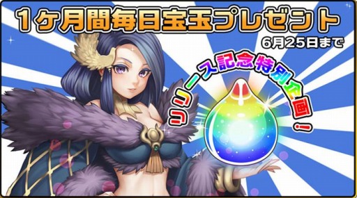 画像ギャラリー No.007のサムネイル画像 / 「DRAGON BLADE」大喬&小喬が登場するイベント「小喬獲得大作戦!」を開催