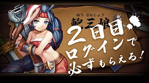 画像ギャラリー No.005のサムネイル画像 / 「DRAGON BLADE」，新たな武将“黄月英”が登場