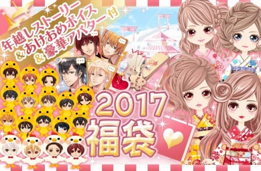 画像ギャラリー No.002のサムネイル画像 / 「イケメン幕末◆運命の恋 華の都と恋の乱」，PS Vita版の正式サービスが本日スタート