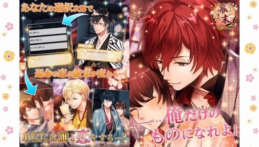 画像ギャラリー No.006のサムネイル画像 / 「イケメン幕末◆運命の恋 華の都と恋の乱」，PS Vita版の正式サービスが本日スタート