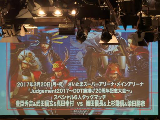 画像ギャラリー No.002のサムネイル画像 / シブサワ・コウ35周年を記念し，豊臣秀吉＆武田信玄＆真田幸村と織田信長＆上杉謙信＆柴田勝家が，DDTプロレスさいたまスーパーアリーナ大会で激突！