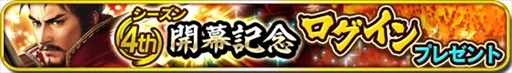 画像ギャラリー No.006のサムネイル画像 / 「信長の野望〜俺たちの戦国〜」，新シーズン「信長包囲網」が本日開幕