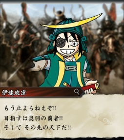 画像ギャラリー No.007のサムネイル画像 / 「信長の野望 〜俺たちの戦国〜」，漫画「政宗さまと景綱くん」とのコラボを開始