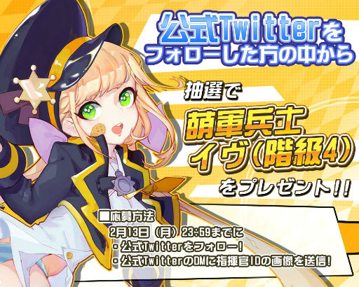 画像ギャラリー No.005のサムネイル画像 / 「戦場のツインテール」，初の大型イベント“放課後大作戦”をスタート