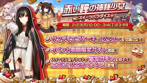 画像ギャラリー No.001のサムネイル画像 / 「戦場のツインテール」，謎の“萌軍スナイパー・エルフ”がイベントに登場