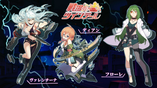 画像ギャラリー No.005のサムネイル画像 / 「戦場のツインテール」，イベント“D.A 宝物と捨て犬”を実施
