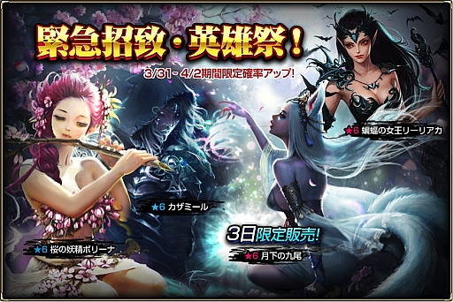 画像ギャラリー No.003のサムネイル画像 / 「MONSTER CRY 2」，50レベル開放など大型アップデートを実施