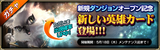 画像ギャラリー No.004のサムネイル画像 / 「モンスタークライ2」，新ワールドダンジョン“西の城塔”が開放
