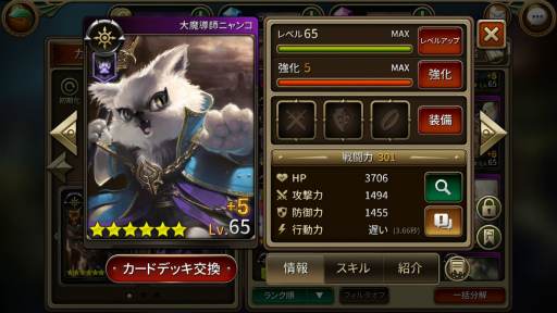 画像ギャラリー No.005のサムネイル画像 / 「モンスタークライ2」，新ワールドダンジョン“西の城塔”が開放