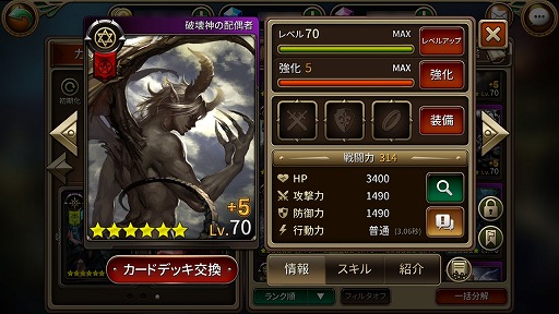 画像ギャラリー No.004のサムネイル画像 / 「モンスタークライ2」，2017年5月に実施されるアップデートの情報を公開