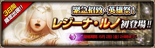 画像ギャラリー No.002のサムネイル画像 / 「MONSTER CRY 2」，ガチャイベント“緊急招致・英雄祭”を開催