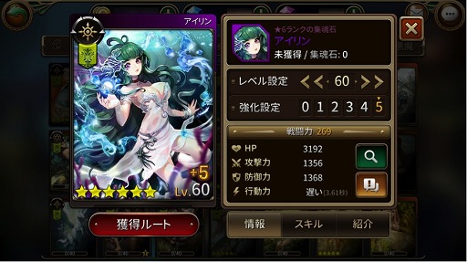 画像ギャラリー No.004のサムネイル画像 / 「MONSTER CRY 2」，ガチャイベント“緊急招致・英雄祭”を開催