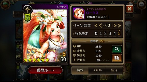 画像ギャラリー No.005のサムネイル画像 / 「MONSTER CRY 2」，ガチャイベント“緊急招致・英雄祭”を開催