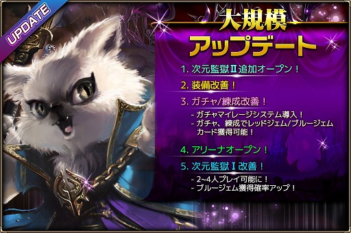 画像ギャラリー No.001のサムネイル画像 / 「モンスタークライ2」，PvP“アリーナ”を含むアップデートが実施