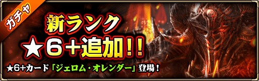 画像ギャラリー No.002のサムネイル画像 / 「モンスタークライ2」，PvP“アリーナ”を含むアップデートが実施