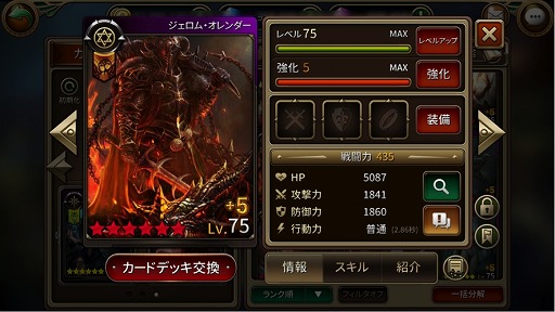 画像ギャラリー No.003のサムネイル画像 / 「モンスタークライ2」，PvP“アリーナ”を含むアップデートが実施