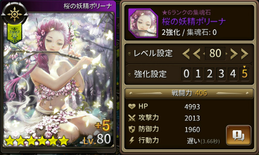 画像ギャラリー No.004のサムネイル画像 / 「MONSTER CRY 2」，新たな★6+カード「チャバナ」が登場