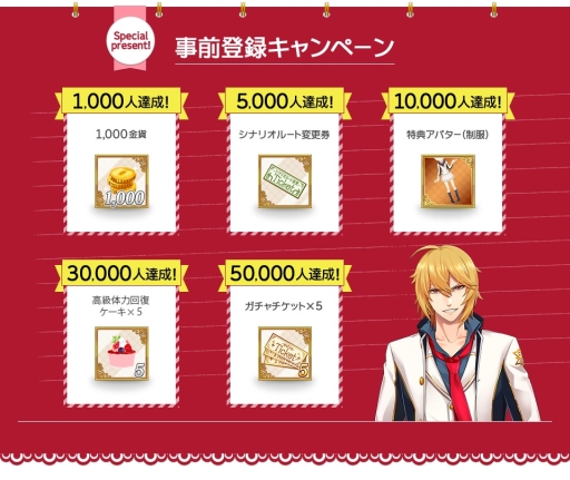 画像ギャラリー No.002のサムネイル画像 / 女性向け恋愛ゲーム「カミカレ！〜神様彼氏〜」の事前登録がスタート