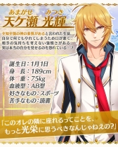 画像ギャラリー No.003のサムネイル画像 / 女性向け恋愛ゲーム「カミカレ！〜神様彼氏〜」の事前登録がスタート