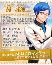 画像ギャラリー No.004のサムネイル画像 / 女性向け恋愛ゲーム「カミカレ！〜神様彼氏〜」の事前登録がスタート
