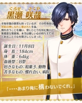 画像ギャラリー No.005のサムネイル画像 / 女性向け恋愛ゲーム「カミカレ！〜神様彼氏〜」の事前登録がスタート