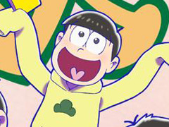 「おそ松さんぽ」の“大切なお知らせ”が1月19日に発表？　公式サイトおよび，Twitterアカウントにて予告