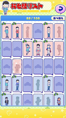 画像ギャラリー No.009のサムネイル画像 / 「おそ松さんぽ」6つ子を全国に派遣して遠くのキャラを捕獲できる“ハローウォーク”など，ゲームシステムの詳細をまとめてお届け