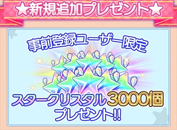 画像ギャラリー No.004のサムネイル画像 / 新感覚アイドル応援ゲーム「スクールスタードリーム〜カミオシ！〜」，事前登録を開始