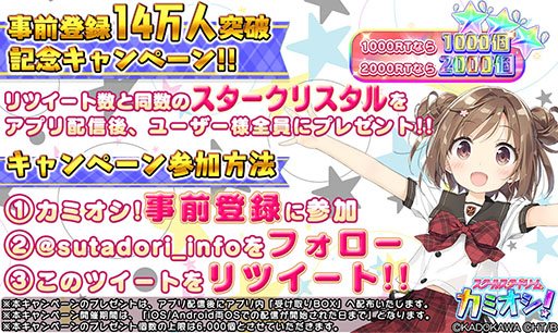 画像ギャラリー No.009のサムネイル画像 / 「スクールスタードリーム〜カミオシ！〜」の最新PVが公開。応援ステージの様子やさまざまな衣装をまとったアイドル達の姿を確認可能
