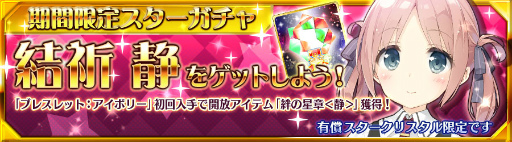 画像ギャラリー No.002のサムネイル画像 / 「スクールスタードリーム〜カミオシ！〜」，配信1か月キャンペーンを開催
