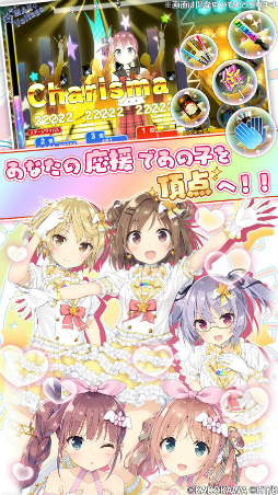 スクールスタードリーム〜カミオシ！〜