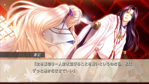 画像ギャラリー No.028のサムネイル画像 / 「乙女チック4Gamer」第127回：咎人を喰らう少女の恋が描かれた「罪喰い〜千の呪い、千の祈り〜 for V」を特集。後日談や新ルートなどを追加した移植作