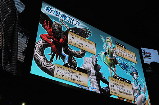画像ギャラリー No.005のサムネイル画像 / ［TGS 2017］「真・女神転生 DEEP STRANGE JOURNEY」のステージイベントをレポート。新キャラのアレックスや“超凶悪”ダンジョンの謎に迫る