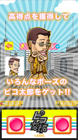 ピコ太郎 PPAP ラン！〜ペンでパイナップルとアップルをan！するゲーム〜