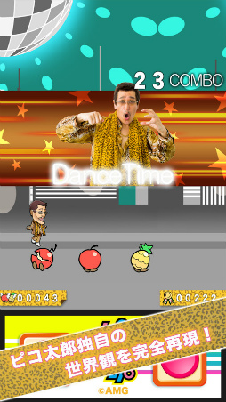 ピコ太郎 PPAP ラン！〜ペンでパイナップルとアップルをan！するゲーム〜