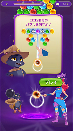 画像ギャラリー No.007のサムネイル画像 / バブルを消して，魔女の家をカスタマイズ！　スマホ向けパズルゲーム「バブルウィッチ3」を紹介する「（ほぼ）日刊スマホゲーム通信」第1333回