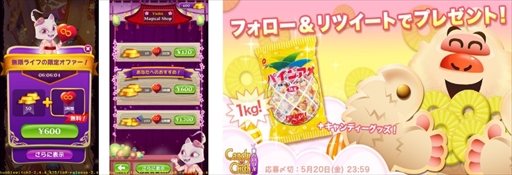 画像ギャラリー No.001のサムネイル画像 / King，ゴールデンウィーク期間限定で2つのキャンペーンを実施