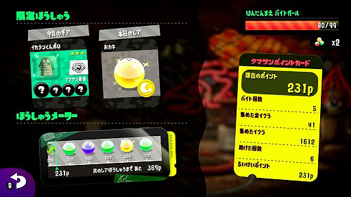 画像ギャラリー No.032のサムネイル画像 / 「スプラトゥーン2」プレイレポート。前作の良さを受け継ぎつつ，「サーモンラン」で新たな楽しさも。またアツい日々が始まった