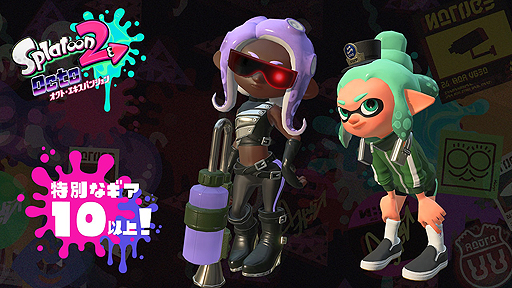 画像ギャラリー No.003のサムネイル画像 / 「スプラトゥーン2」有料追加コンテンツ「オクト・エキスパンション」は明日（6月14日）朝より配信