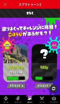 画像ギャラリー No.025のサムネイル画像 / 「スプラトゥーン2」の追加コンテンツ「オクト・エキスパンション」プレイレポート。ドラマチックで奥の深いソロプレイ専用のアクションを，タコの姿で楽しもう