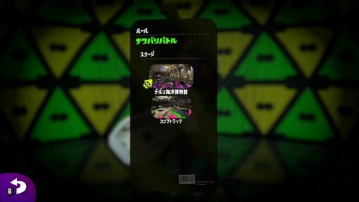 画像ギャラリー No.018のサムネイル画像 / 「スプラトゥーン2」を無料で楽しめる「特別体験版'20」がいよいよ配信スタート。これから始める人向けに，ナワバリバトルを中心に遊び方を紹介