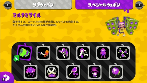 画像ギャラリー No.024のサムネイル画像 / 「スプラトゥーン2」を無料で楽しめる「特別体験版'20」がいよいよ配信スタート。これから始める人向けに，ナワバリバトルを中心に遊び方を紹介