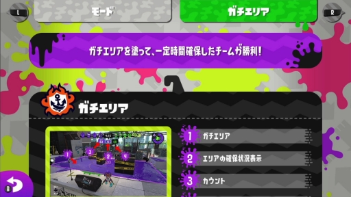 画像ギャラリー No.033のサムネイル画像 / 「スプラトゥーン2」を無料で楽しめる「特別体験版'20」がいよいよ配信スタート。これから始める人向けに，ナワバリバトルを中心に遊び方を紹介
