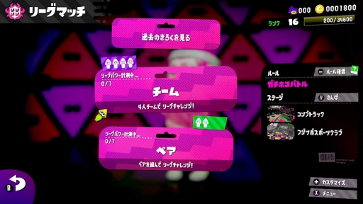 画像ギャラリー No.039のサムネイル画像 / 「スプラトゥーン2」を無料で楽しめる「特別体験版'20」がいよいよ配信スタート。これから始める人向けに，ナワバリバトルを中心に遊び方を紹介